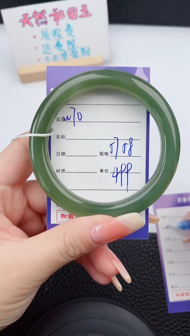 【闪购商品】和田玉手镯未镶嵌70微色差T1