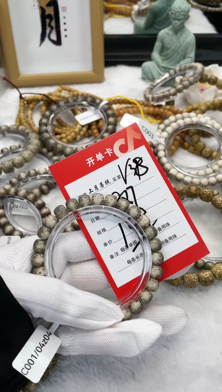 【闪购商品】星月菩提手串V38海南星月菩提单圈手串8X7