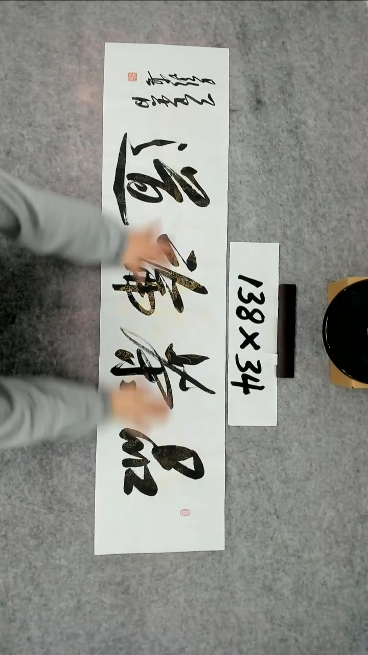 书法吕老师书法作品