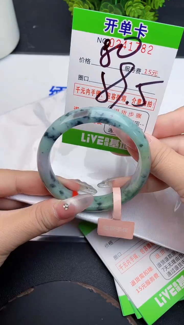 未镶嵌手镯翡翠82天然翡翠A货
