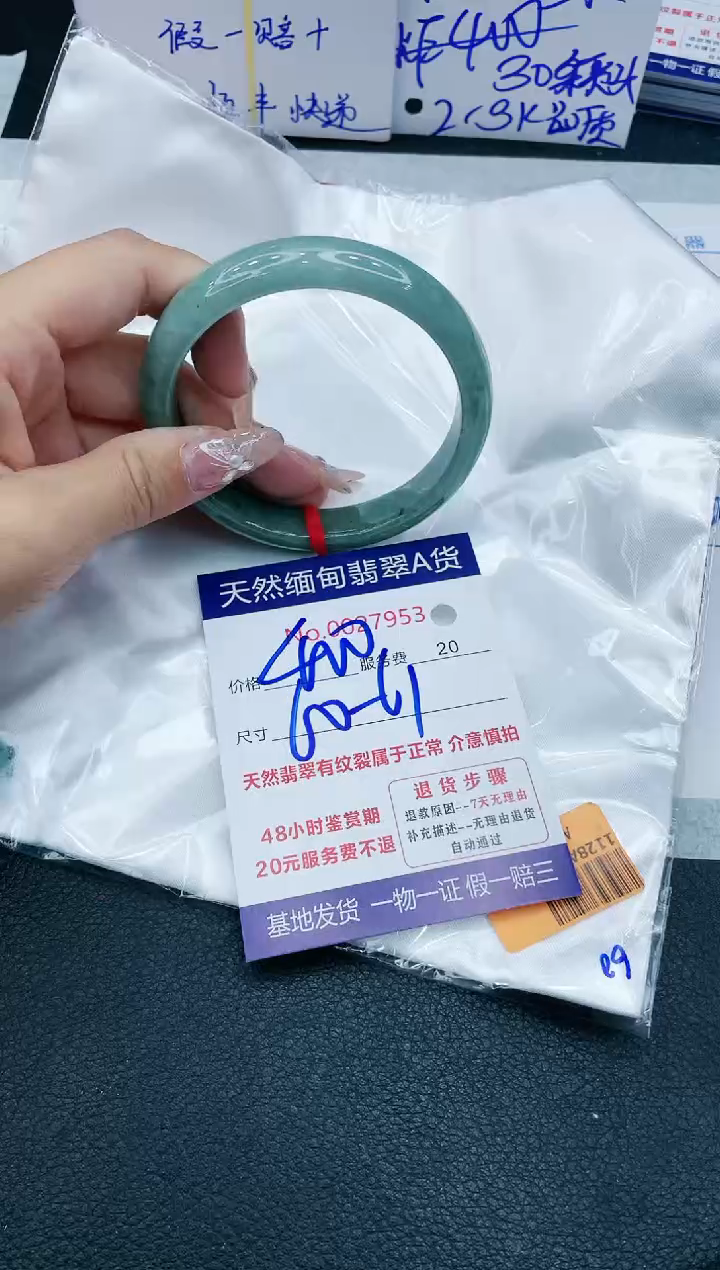 【闪购商品】翡翠手镯未镶嵌666666666