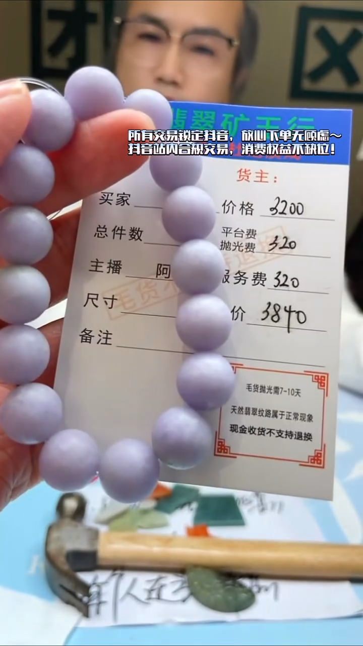 未镶嵌定制翡翠逯*-毛货-不退不换-