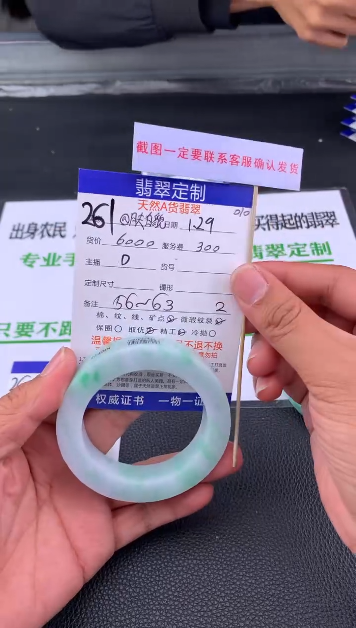 【闪购商品】定制翡翠未镶嵌261#手镯定制链接