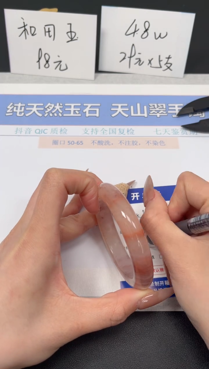 【闪购商品】石英质玉手镯未镶嵌K139-54.5