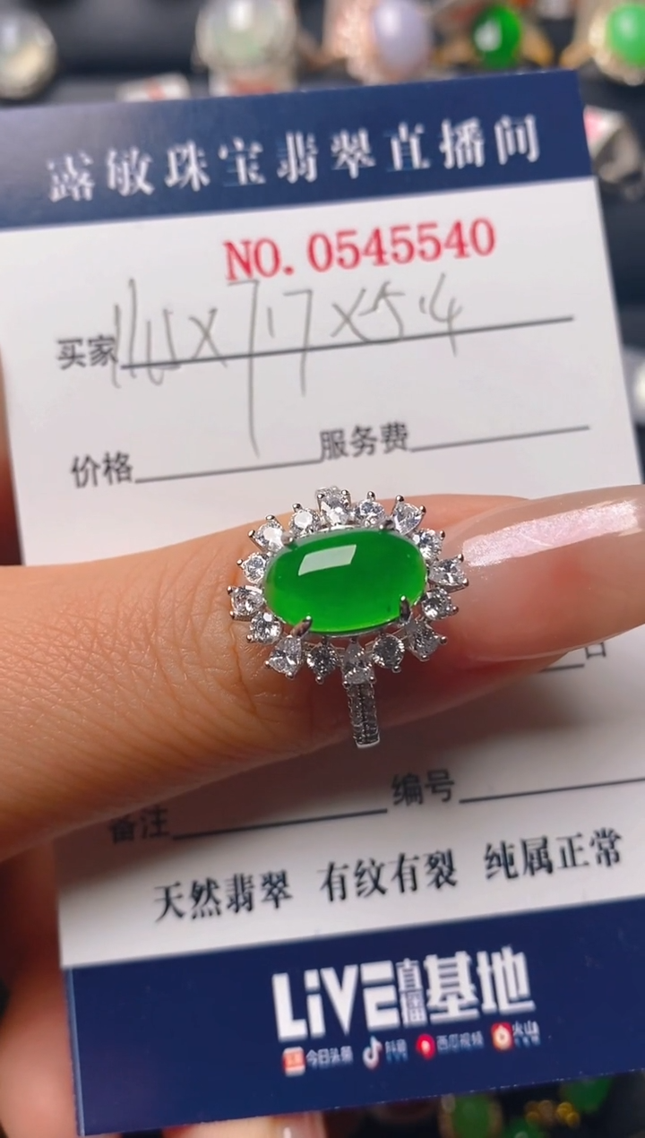 【闪购商品】翡翠戒指银S925镶嵌天然A货翡翠1