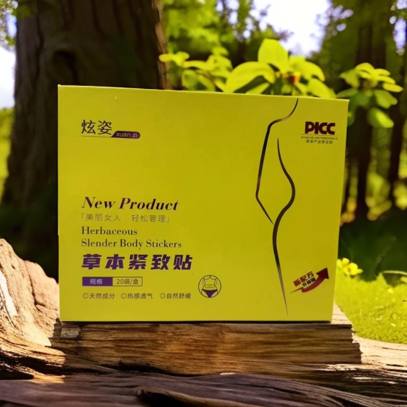 【升级款】炫姿草本紧致贴正装（拆盒不退）