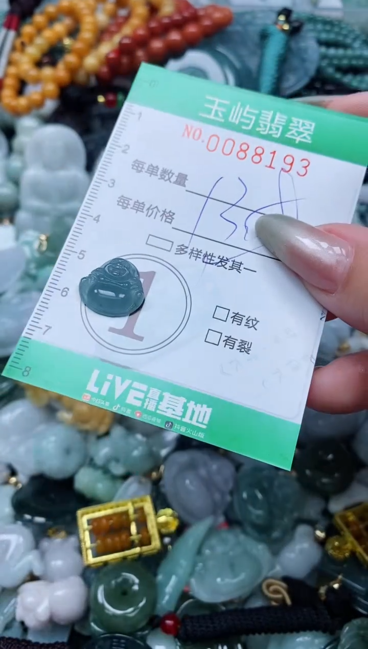 【闪购商品】翡翠颈饰未镶嵌闪购0088193多样性发其一