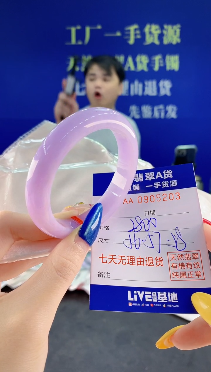 未镶嵌手镯翡翠03