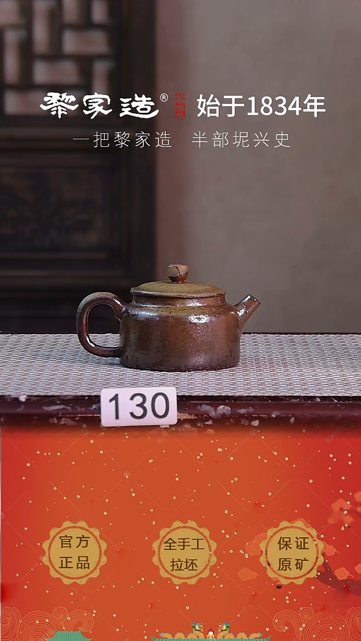 壶130F瑕窑宝约85cc薄胎柴烧球孔无盒