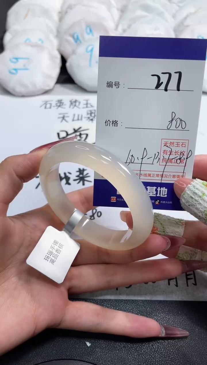 【闪购商品】玛瑙/玉髓手镯未镶嵌277