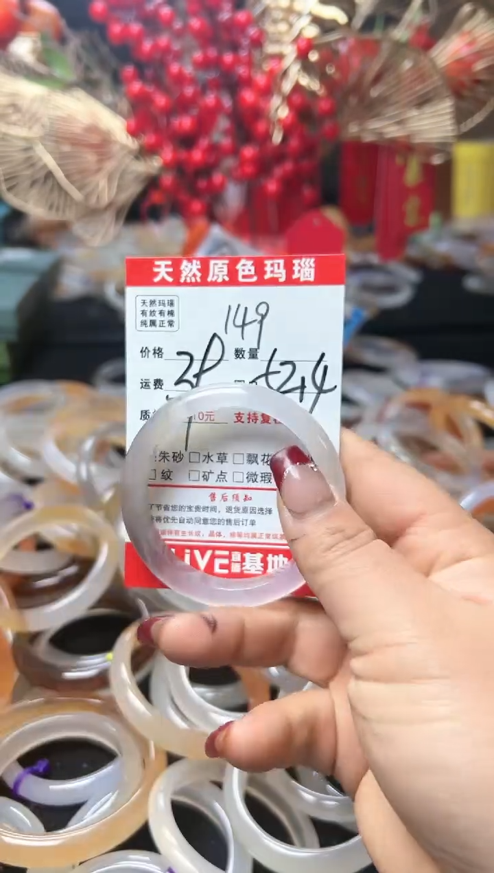 【闪购商品】玛瑙/玉髓手镯未镶嵌149