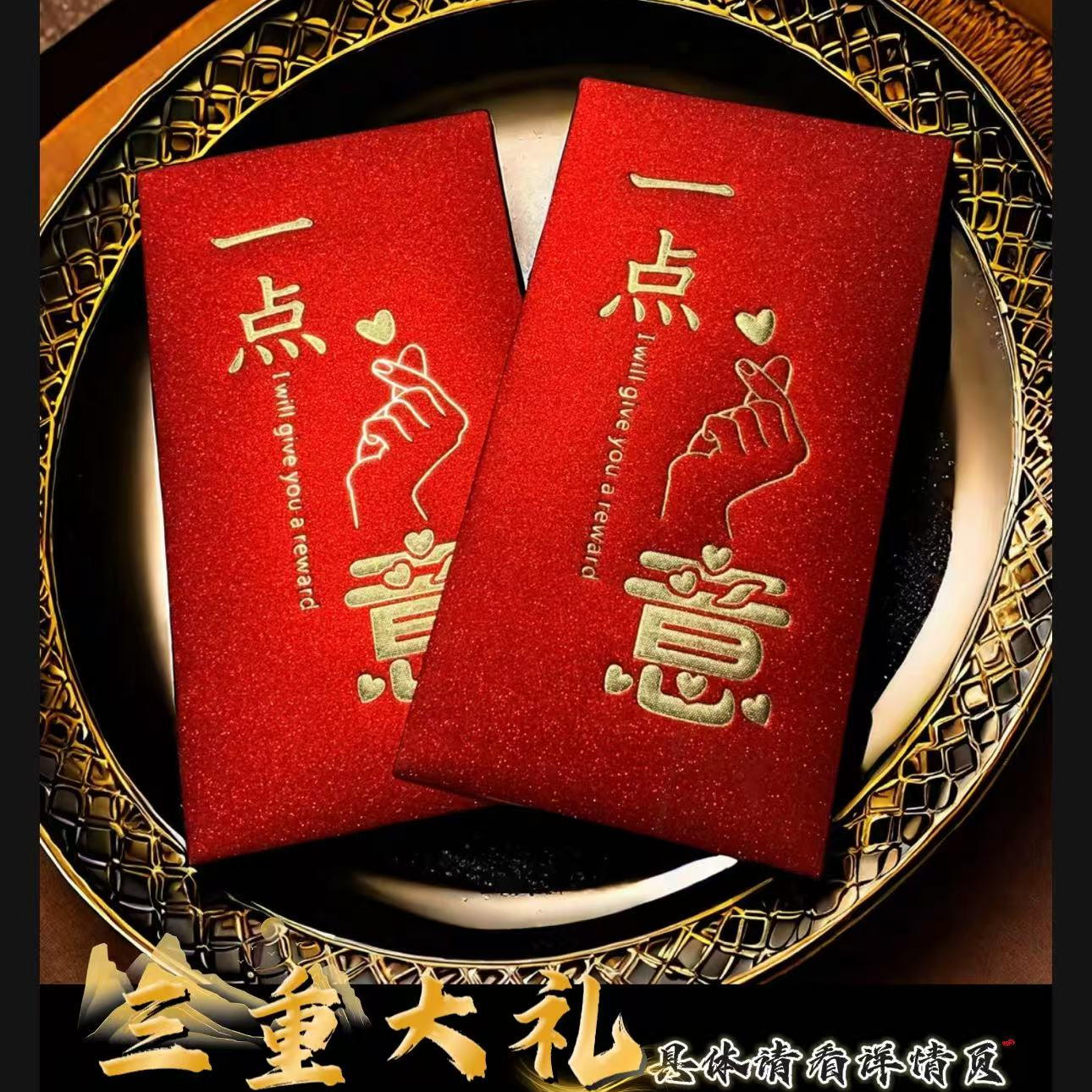 一点心意表心意 伴手礼 自掏腰包见面+2000H神V大礼 龙凤B