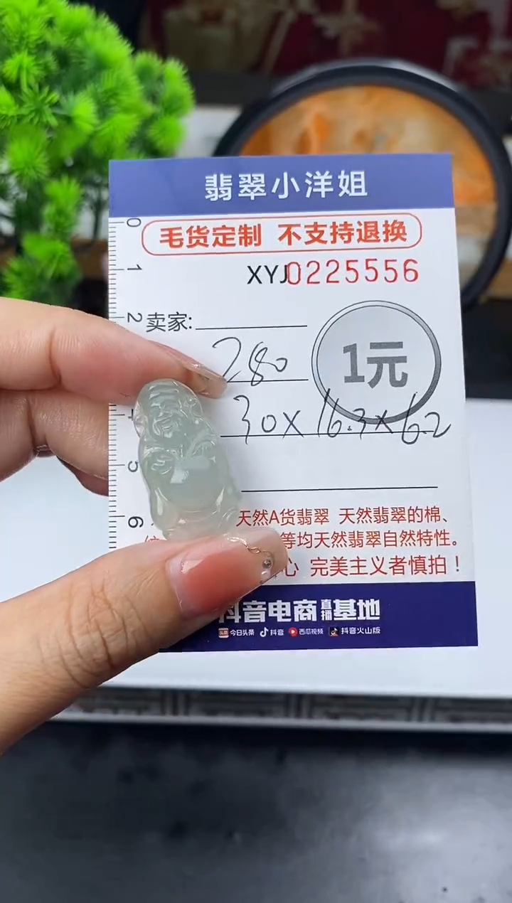 定制翡翠未镶嵌毛货商品不退换/ 5556