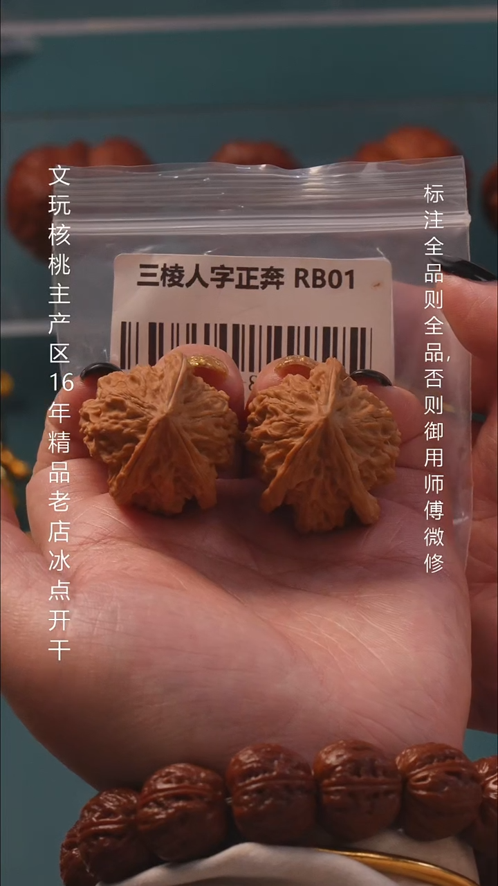 把件桃核38三棱人奔8号