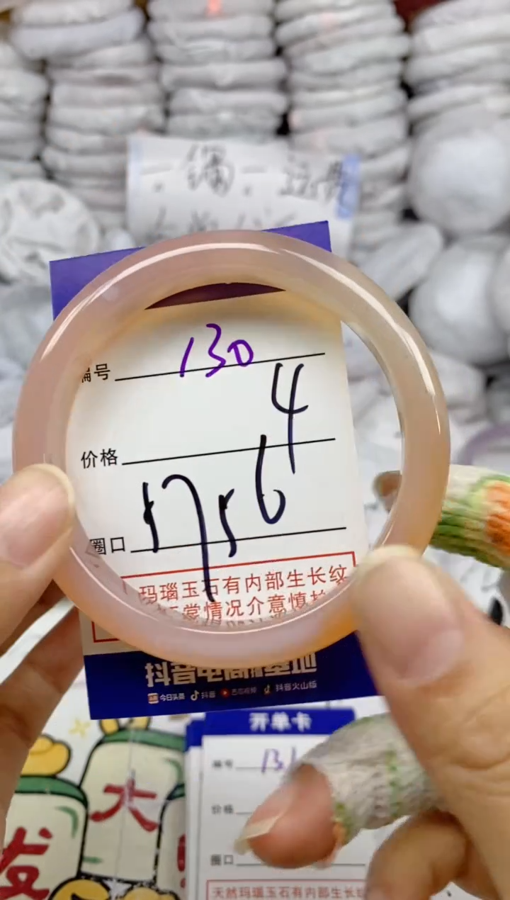 手镯玛瑙/玉髓未镶嵌130