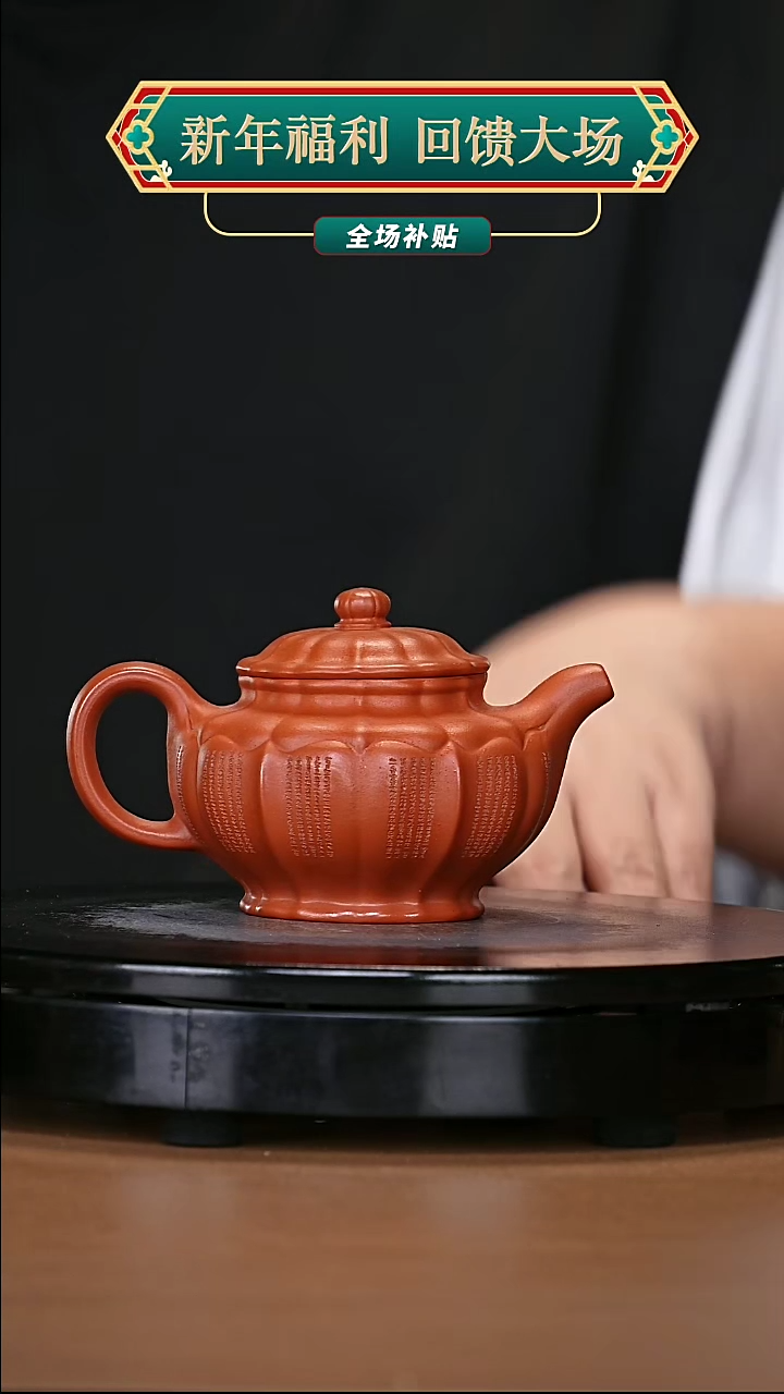 【闪购商品】宜兴原矿高端紫砂