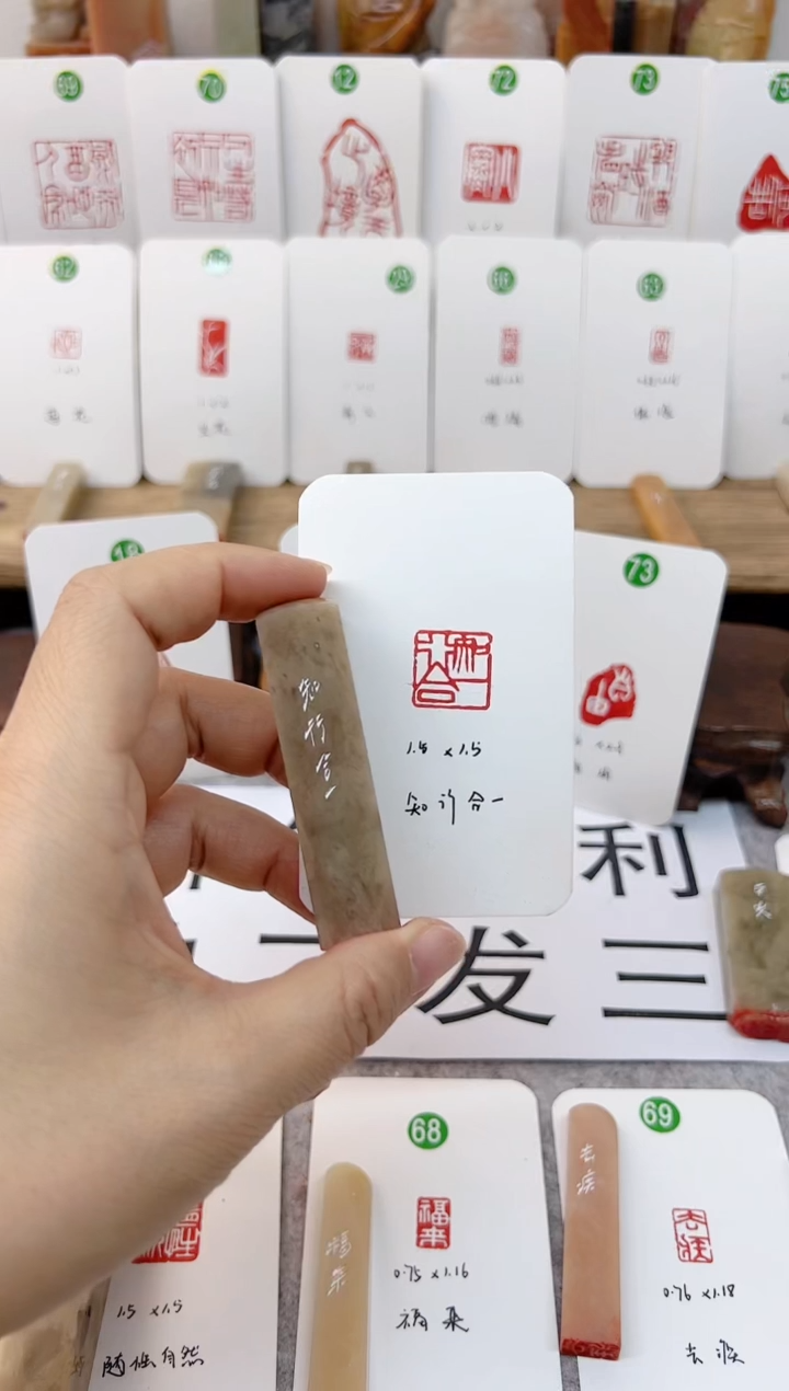 【闪购商品】伊犁石印石 知行合一   成品闲章