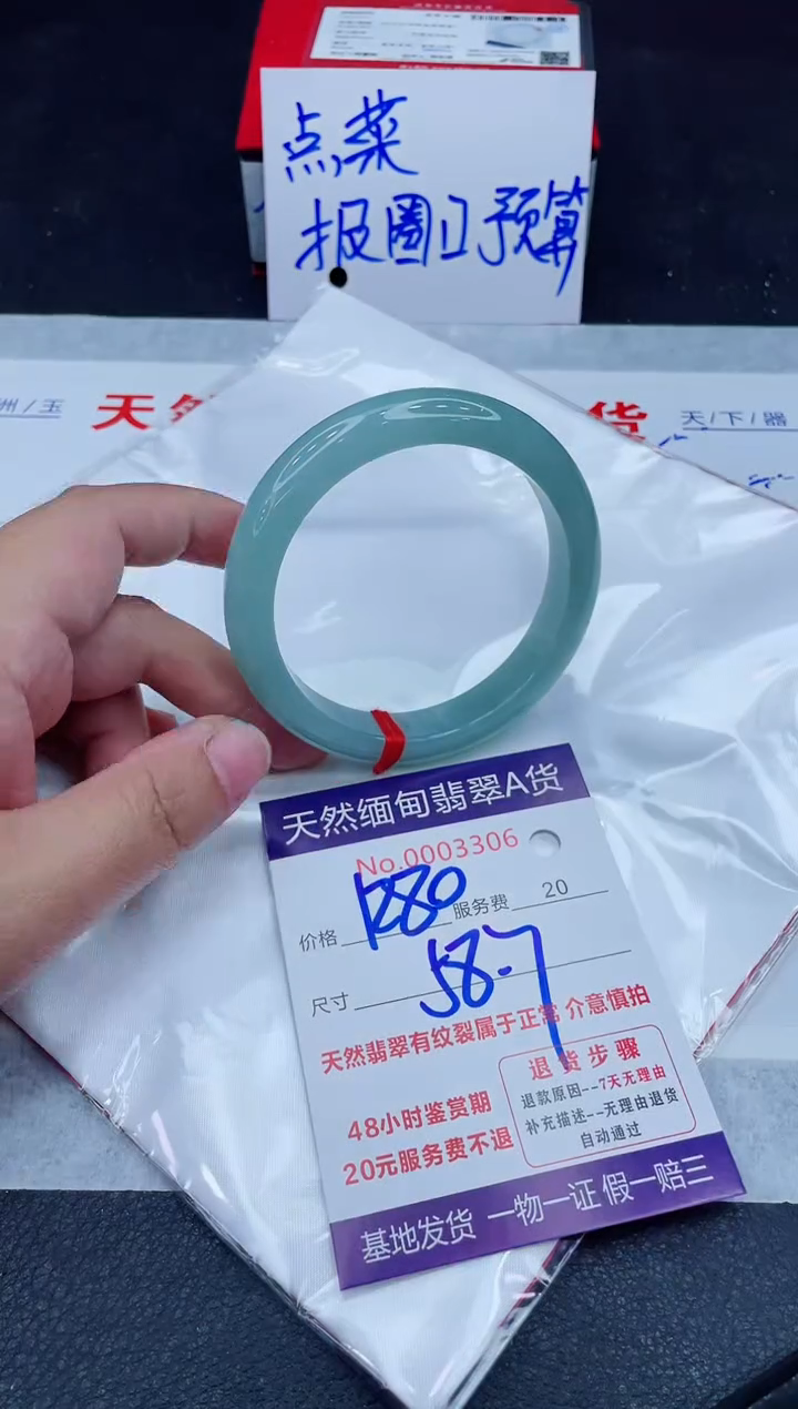 未镶嵌手镯翡翠1280.0000