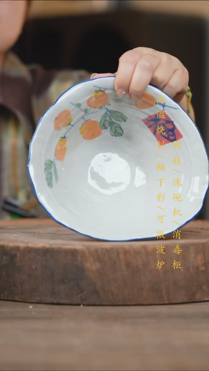 瓷片景德镇高温釉下彩（食品级）