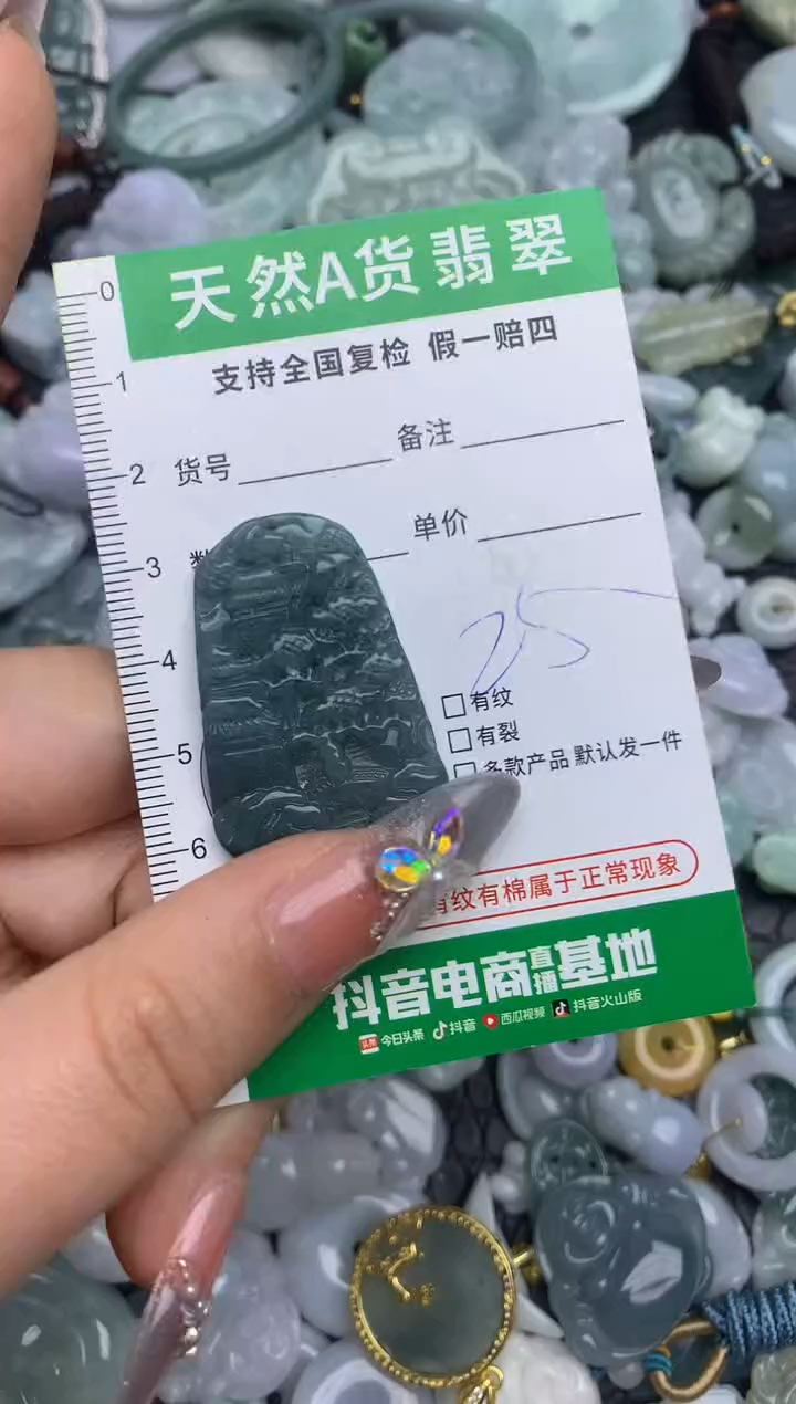 翡翠未镶嵌颈饰天然缅甸A货翡翠吊坠