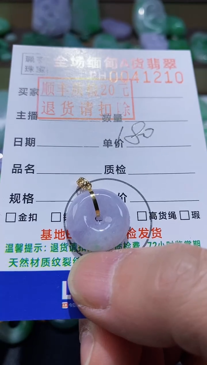 【闪购商品】翡翠吊坠(不含链)18K金镶嵌平安扣