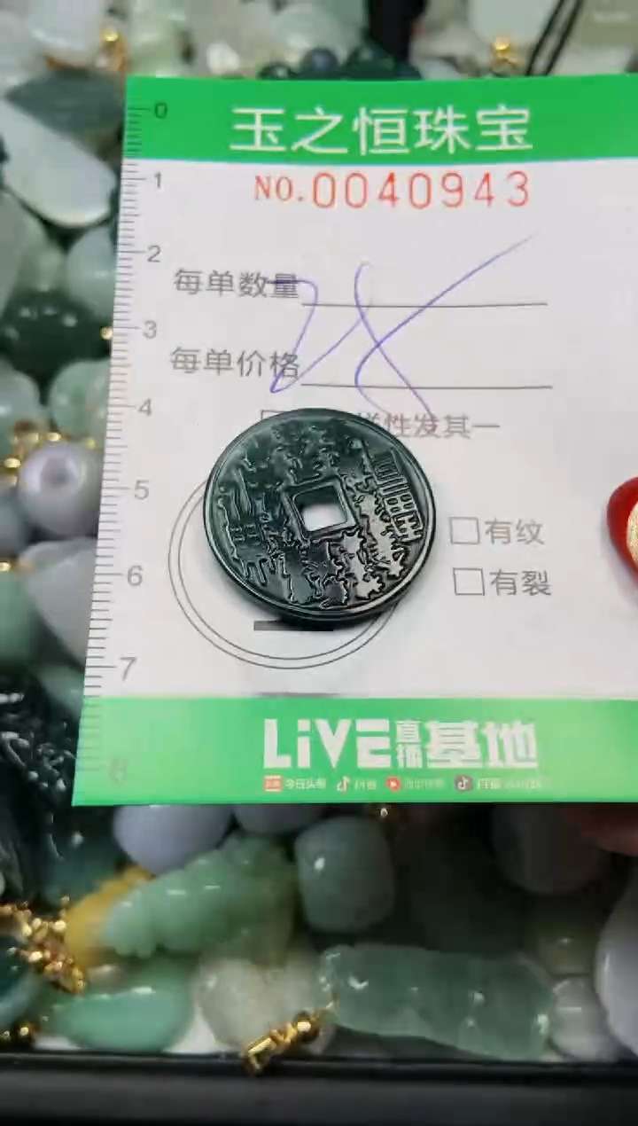 【闪购商品】翡翠颈饰未镶嵌闪购0040943