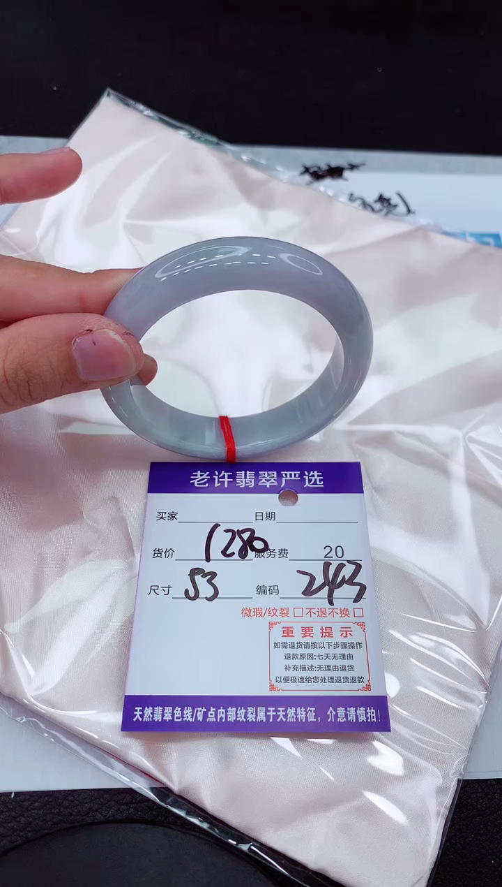 【闪购商品】翡翠手镯未镶嵌1111111111