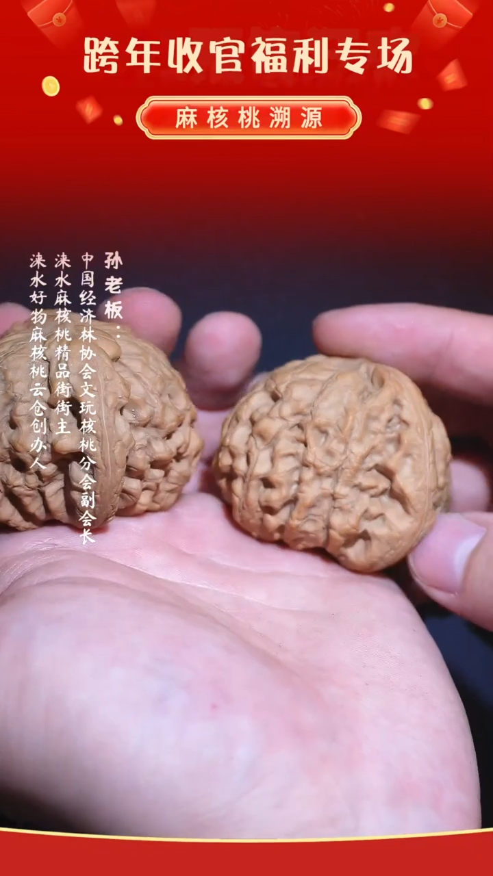 【闪购商品】文玩核桃把件订闪龙鼎53