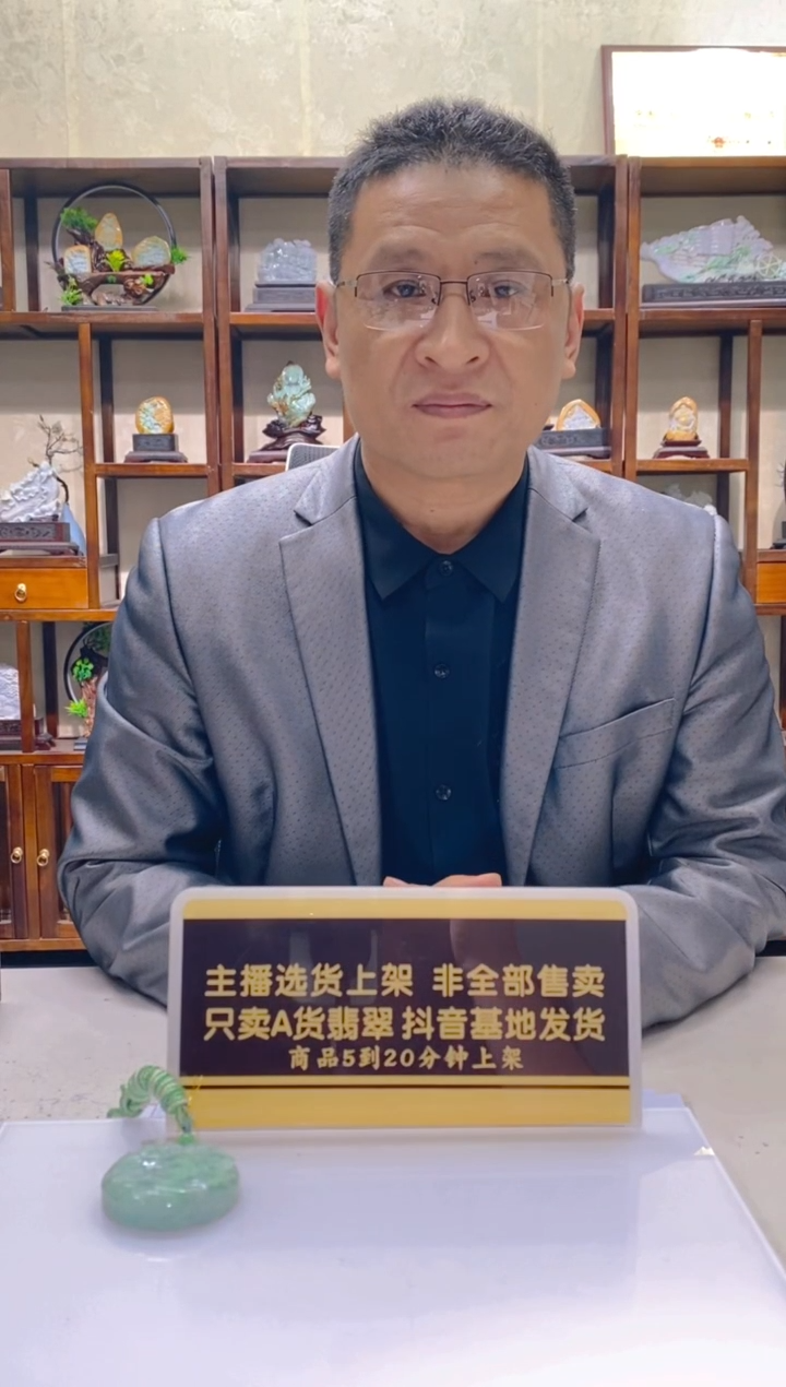 【闪购商品】定制翡翠未镶嵌闪购毛货链接ZS0