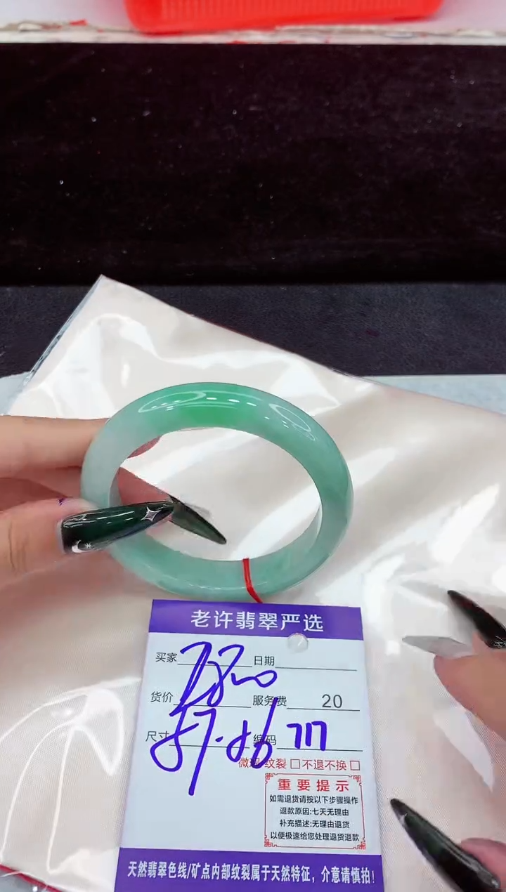 未镶嵌手镯翡翠1