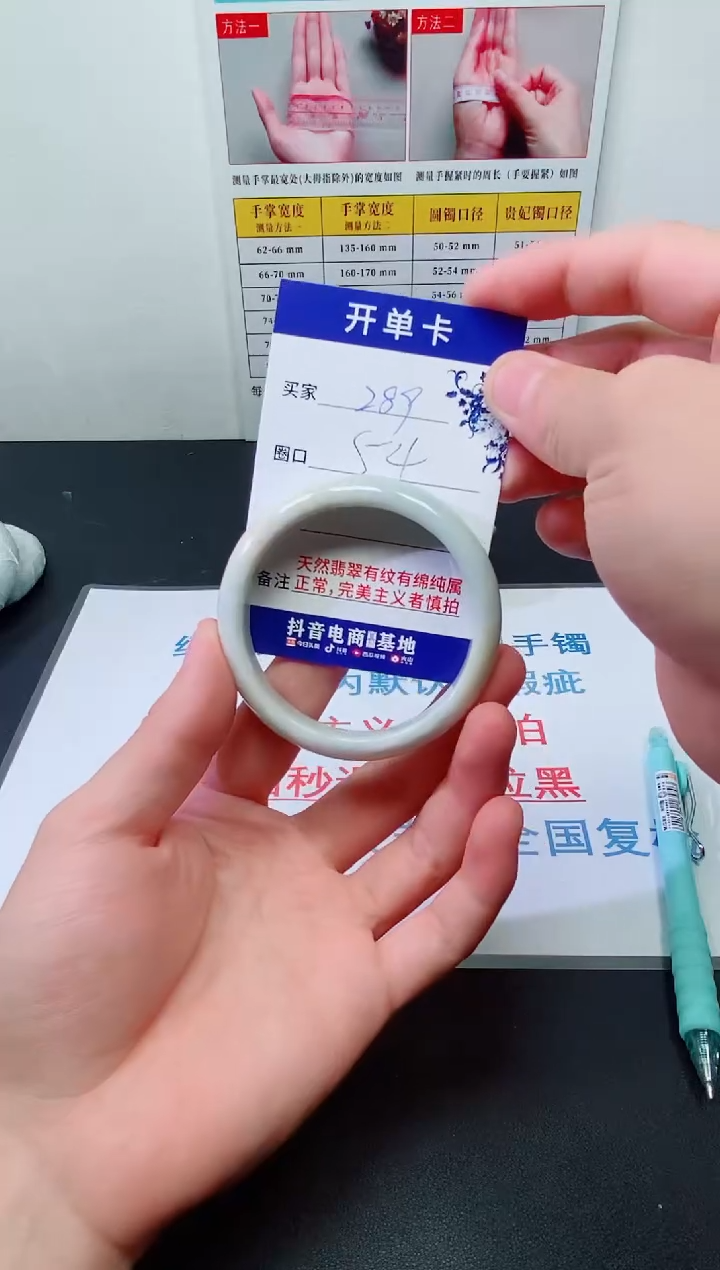 天然缅甸翡翠手镯289