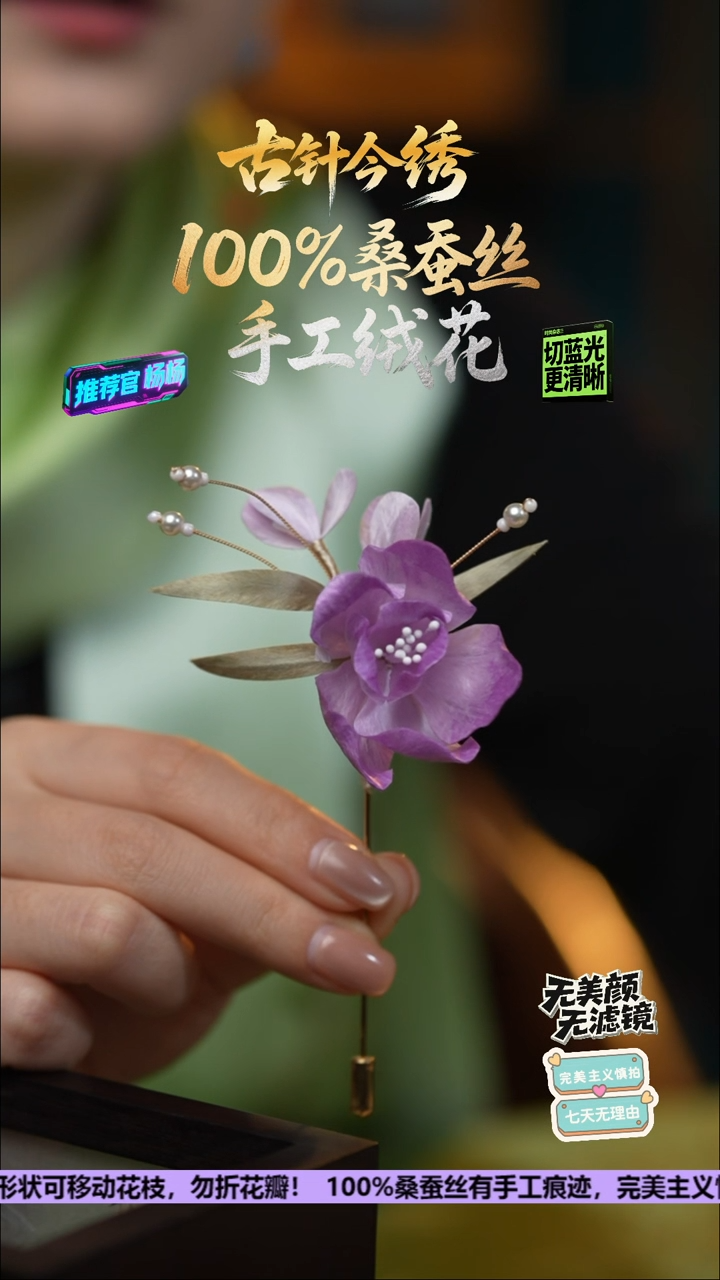 刺绣手工高级款胸针《紫运 牡丹》100%桑蚕丝高端工艺 