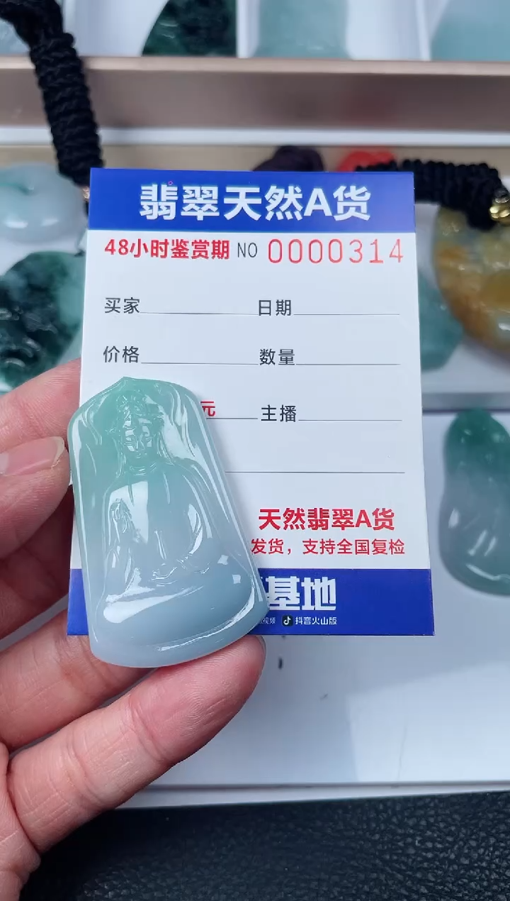 【闪购商品】翡翠颈饰未镶嵌天然翡翠玉石挂件