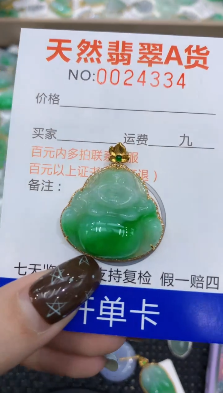 【闪购商品】翡翠颈饰18K金镶嵌11111111111111