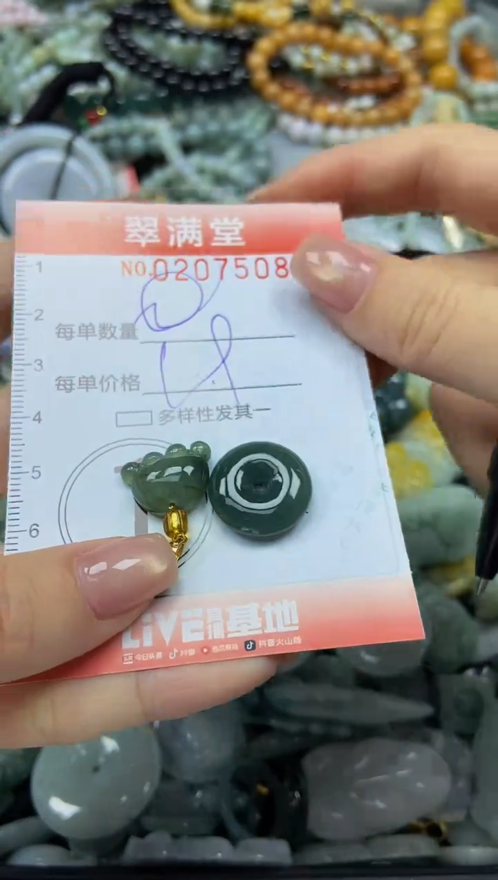 颈饰未镶嵌翡翠闪购0207508