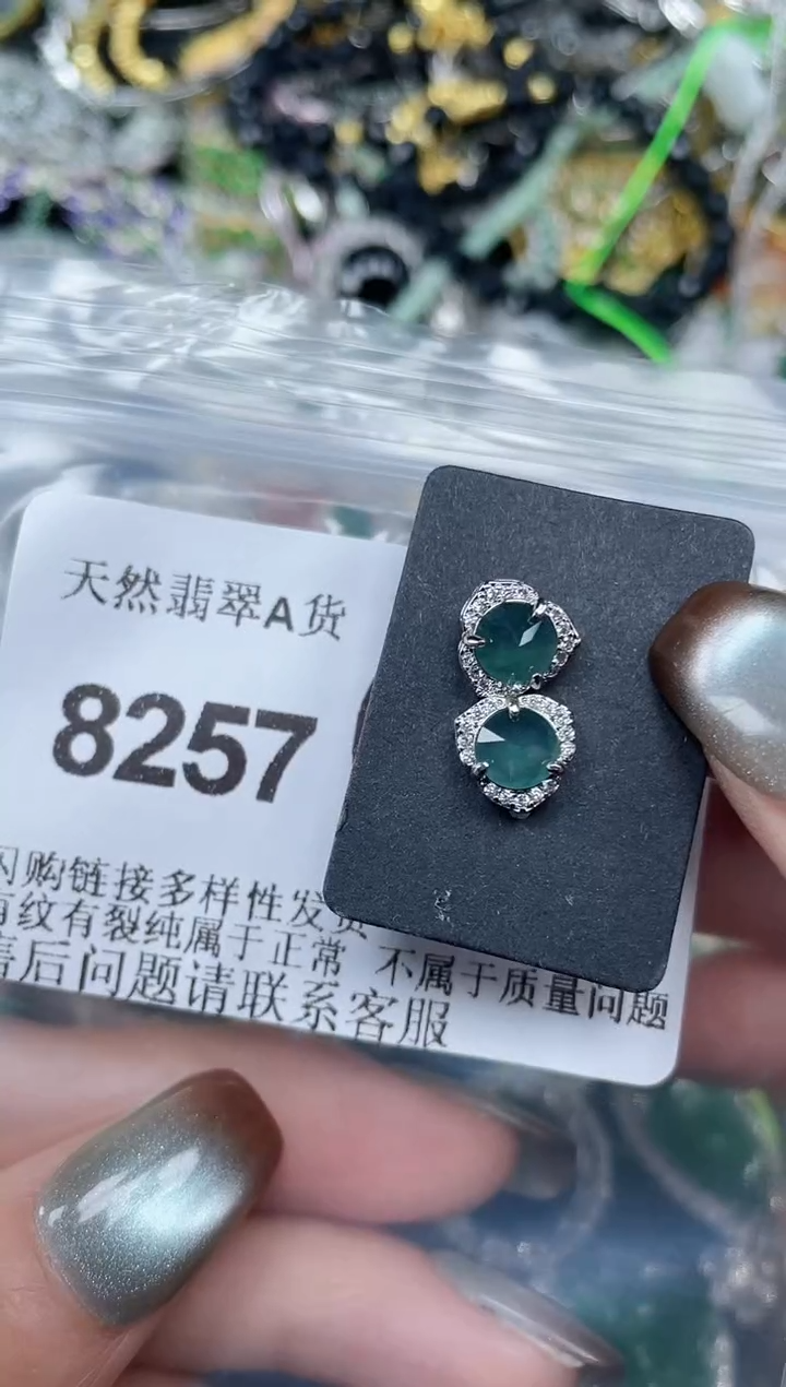 颈饰未镶嵌翡翠8257