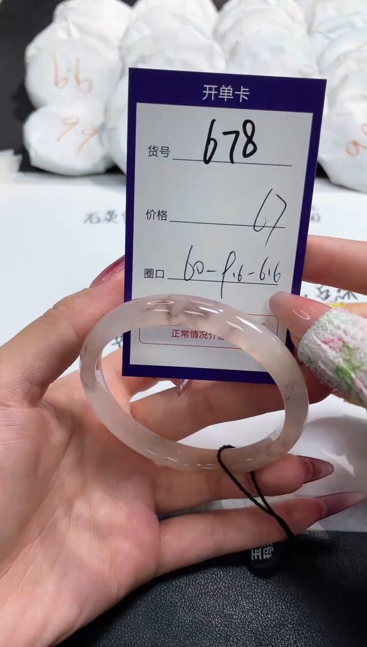 【闪购商品】石英质玉手镯未镶嵌678