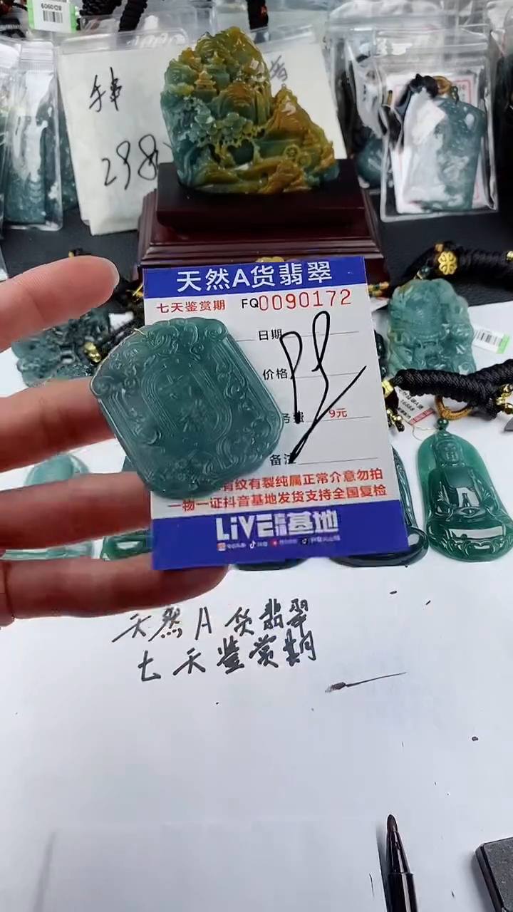 【闪购商品】翡翠颈饰未镶嵌多样性一件随机发货 吉祥如意99