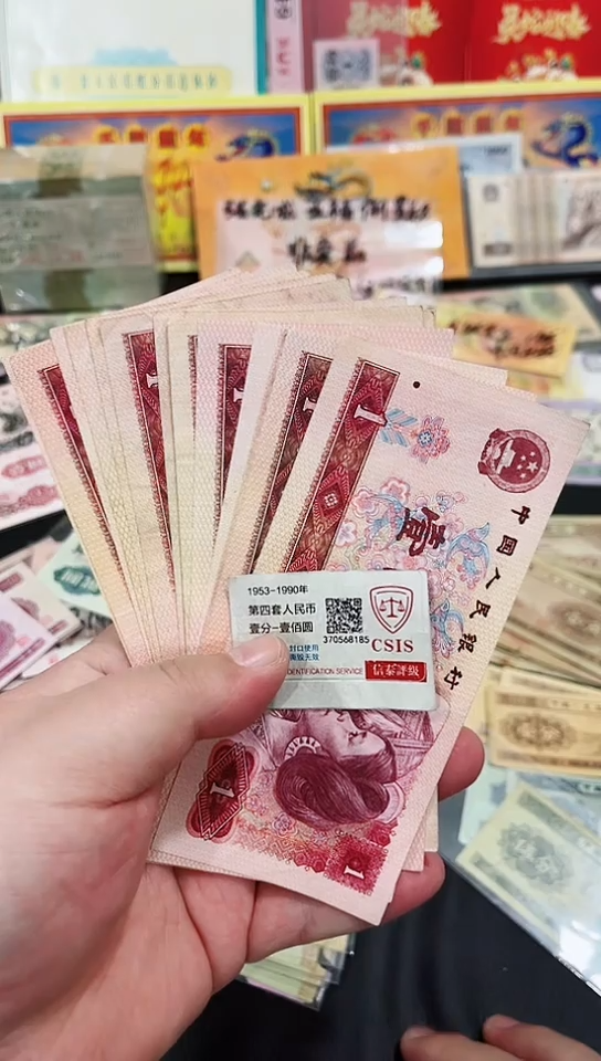 【闪购商品】801壹元二十张流通品相号码不挑【保真】