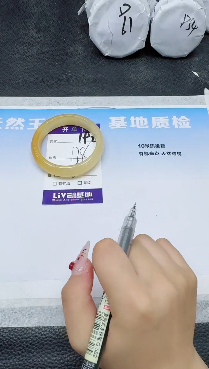 石英质玉手镯未镶嵌192