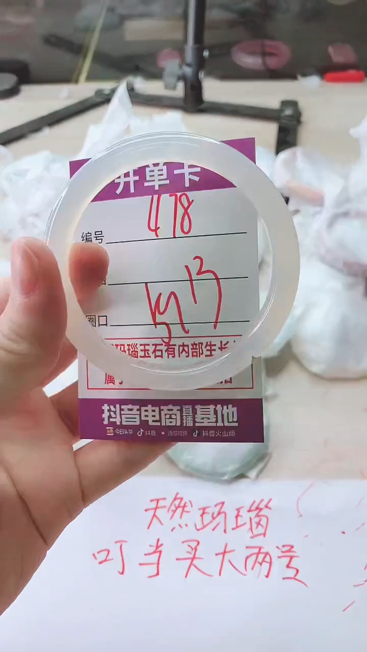 手镯玛瑙/玉髓未镶嵌478