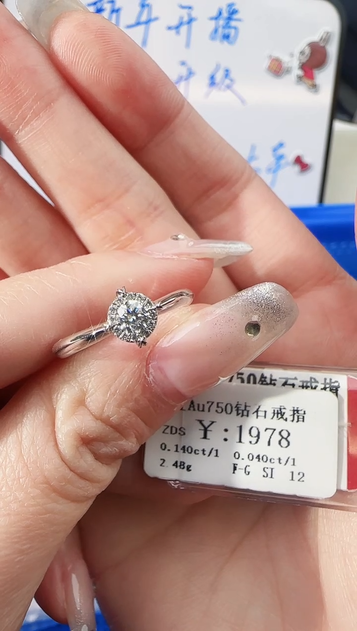 【闪购商品】钻石戒指/指环18K金镶嵌1700