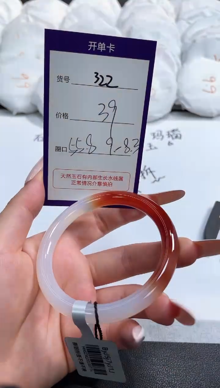 【闪购商品】石英质玉手镯未镶嵌322