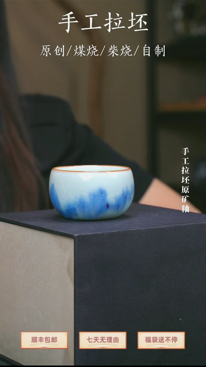 【瓷辉钧窑】禅定杯