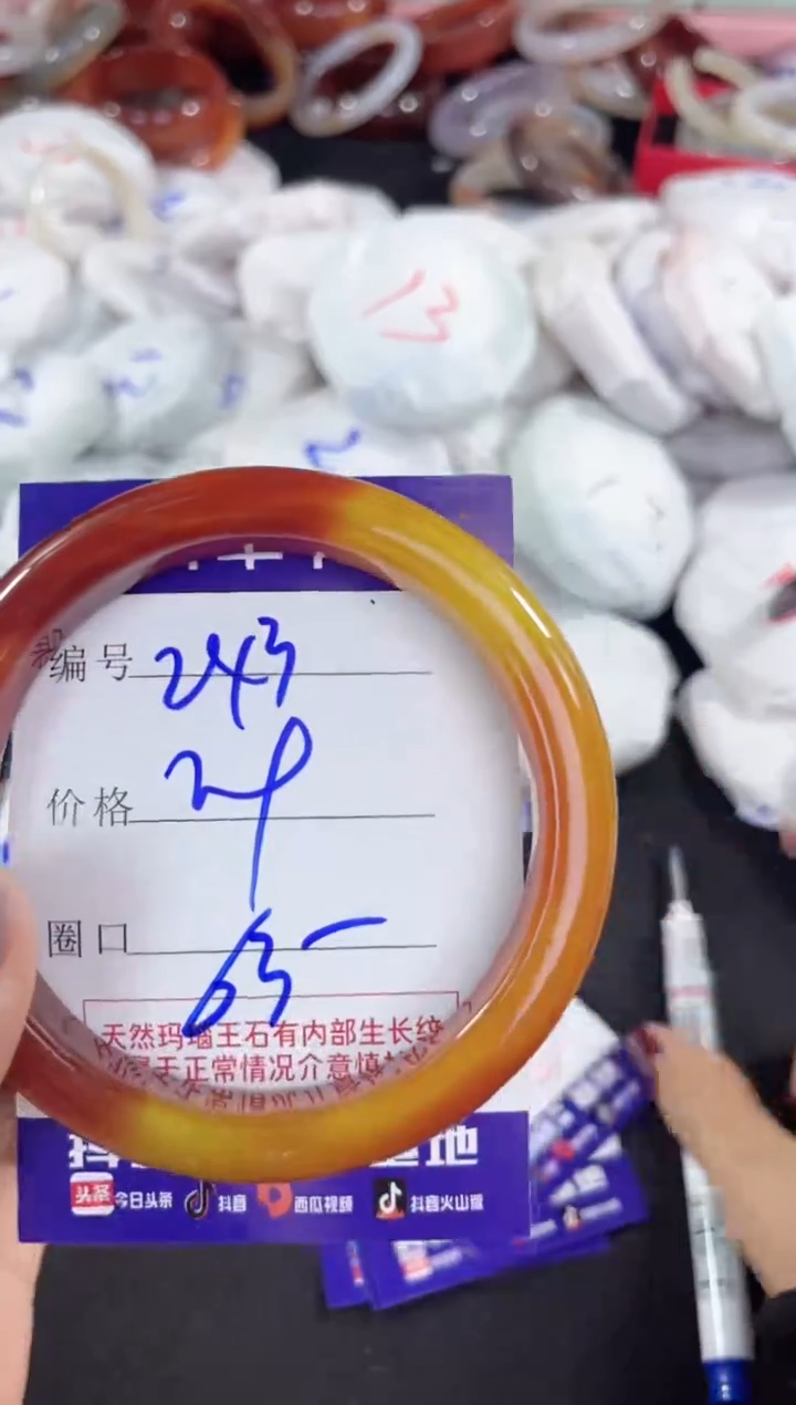 【闪购商品】玛瑙/玉髓手镯未镶嵌243