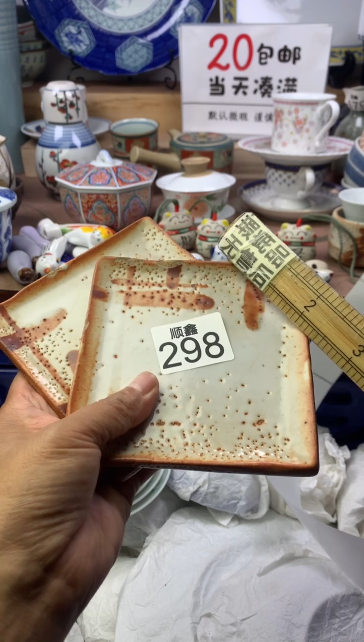 T*s顺鑫工艺品店闪购