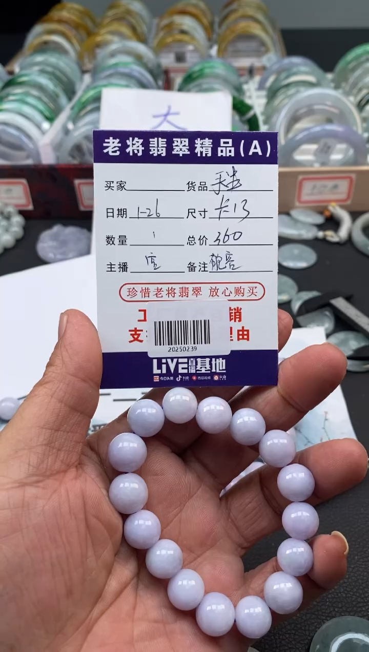 【闪购商品】翡翠手链未镶嵌/20250239