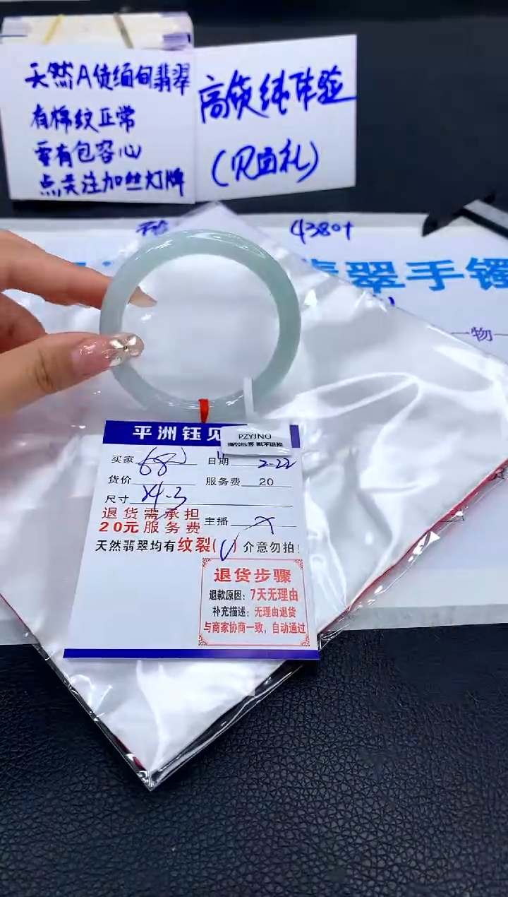 【闪购商品】翡翠手镯未镶嵌111111111111111