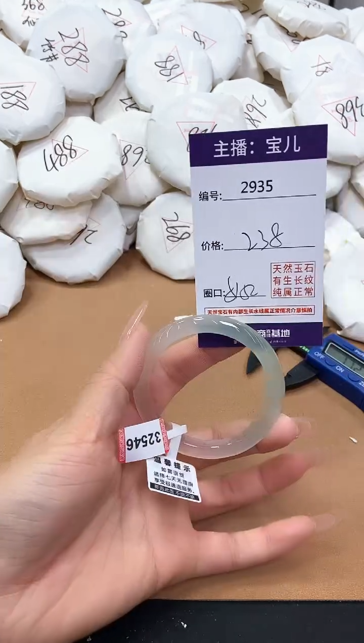 【闪购商品】玛瑙/玉髓手镯未镶嵌2935