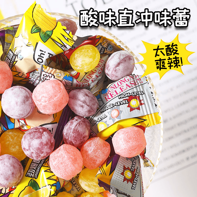 【4,99发100包】超级酸的糖变态爆酸糖果学生提神硬糖混合果味